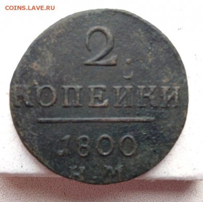 2 копейки 1800 к.м. до 24.03 - IMG_20180322_112639