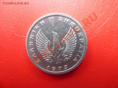 Греция 20 лепта 1973г. В КОЛЛЕКЦИЮ до 16.04.11 в 22-00 - MEMO0020.JPG