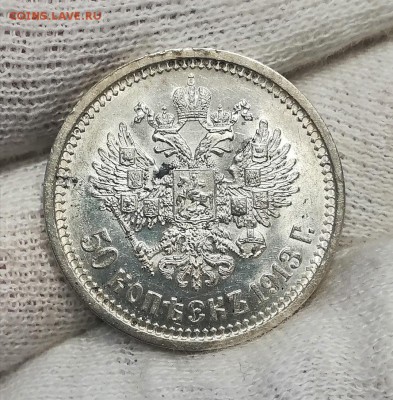 50 копеек 1913 ВС - UNC - N0qWtZimV6o