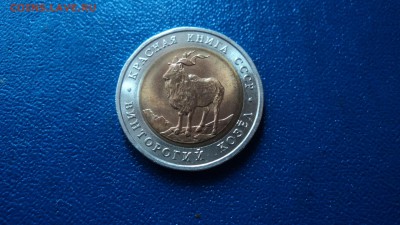 Винторогий козел 1991 unc - DSC08548.JPG