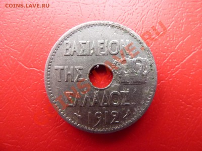 Королевство Греция -10 лепта 1912г. С ДЫРОЧКОЙ  до 16.04.11 - MEMO0022.JPG