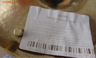 Набор для камина латунь,Италия   до 26.3  в 22-00 мск - DSC06657.JPG