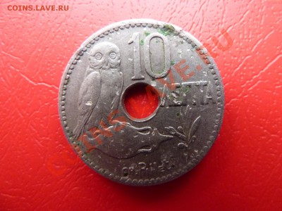 Королевство Греция -10 лепта 1912г. С ДЫРОЧКОЙ  до 16.04.11 - MEMO0023.JPG