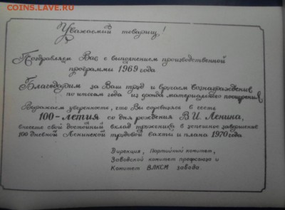 Открытки 1959г.,Зарубина,Четверикова и фото 1969г с подписью - фото с подписью