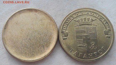 Продам заготовку под 10 рублей + 10 рублей ТАГАНРОГ за Lv - заг