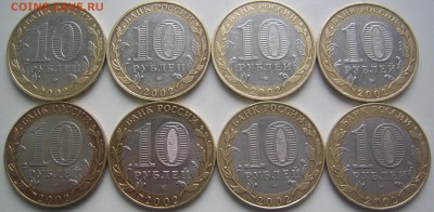 10 рублей БИМ 2002 г. до 23.03 22-00 - 10 2002 обратные