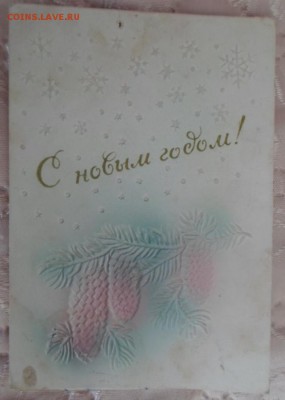Открытки 1959г.,Зарубина,Четверикова и фото 1969г с подписью - открытки разные (9)