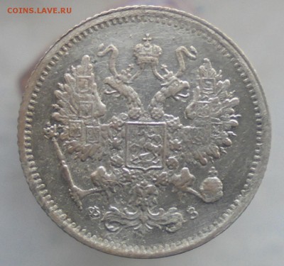 На оценку: 10 копеек 1901 года - DSC07710.JPG