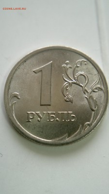 1 рубль 2010 спмд шт.3.21? - 220320182636