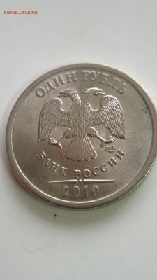 1 рубль 2010 спмд шт.3.21? - 220320182642