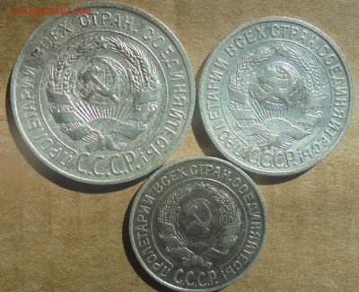10,15,20 копеек 1927 года до 25.03.18. 22.00. мск. - DSC07694.JPG