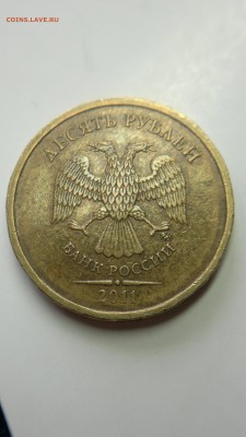 10 рублей 2011-2012 - 2