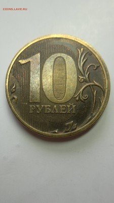 10 рублей 2011-2012 - 5