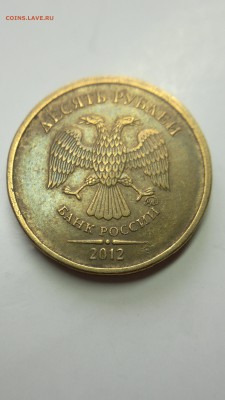 10 рублей 2011-2012 - 6