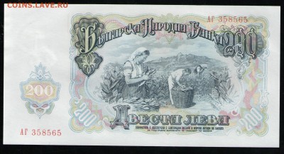 БОЛГАРИЯ 200 ЛЕВА 1951 АUNC - 2 001