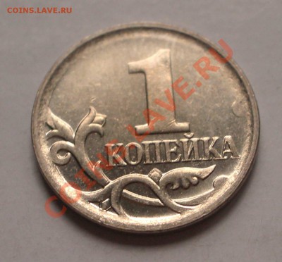 Бракованные копейки - 2007+