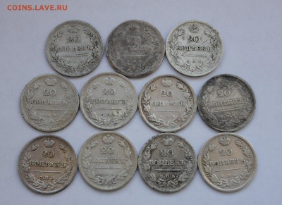 20 копеек 1810-1826г (11шт.) до 25.03 в 22-00 по Мск - IMG_6445.JPG