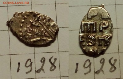 Петр Алексеевич кг 2021, 1928,1953 - IMG_20171106_183850