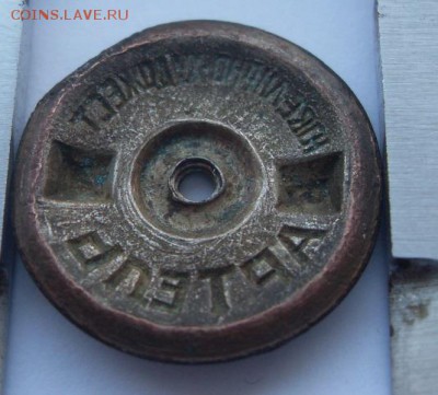 гайка ювелирно-художественная артель. большая. до 25.03. - SDC19118.JPG