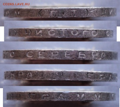 Полтинник 1927 года с штемпельным блеском. - 1 (3).JPG