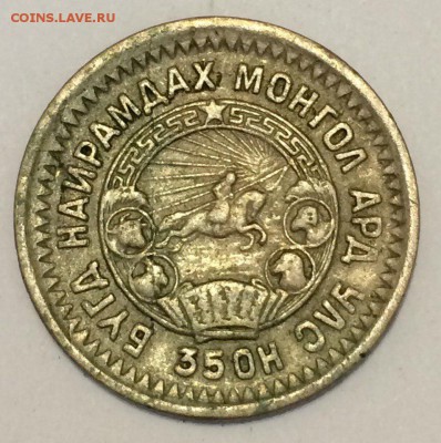 15 МЕНГЕ 1945 года 22.03.2018 22:00 - 15менгее