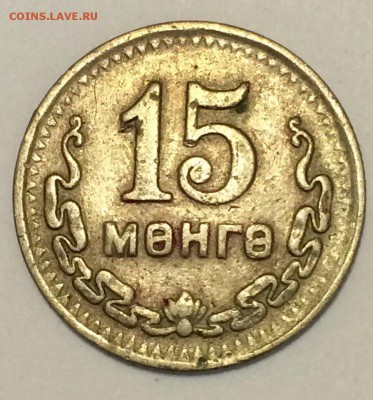 15 МЕНГЕ 1945 года 22.03.2018 22:00 - 15менге