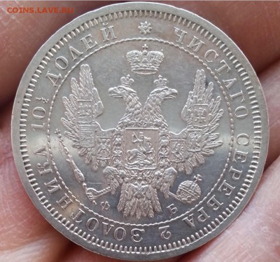 Полтина 1858 год Александр второй спб-фб UNC - рти448вс