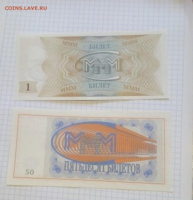 100 р 200 р 500 р 1000 р 1993 г Бонус ммм до 24.03.17г в 22 - IMG_20180322_115708.JPG