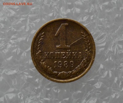 1 копейка поздних советов - раскол....JPG