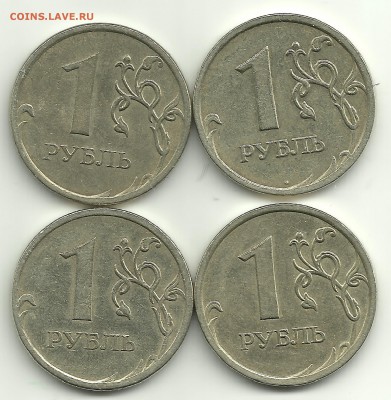 1 руб 2009 ММД немаг. подскажите пож-та - 1руб-2009ммдНемРев
