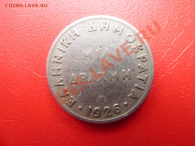 Греция -1драхма  1926г.  до 16.04.11 	С - MEMO0033.JPG