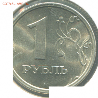 1 рубль 1997 ММД. Широкий кант (плоский) Оценка - 1р