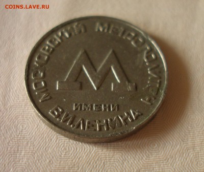 Жетоны 10 шт. до 25.03 23:00 - P1010059.JPG