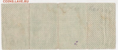 колчак.500р.1920г. - Рисунок (62)