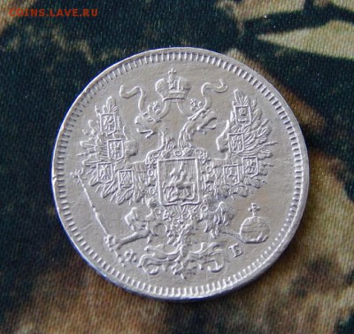20 копеек 1861 г. СПБ ФБ. Александр II - DSCN8014.JPG