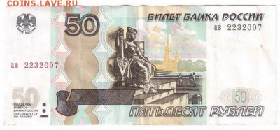 Поиск дат на номерах банкнот - 2007.03.22