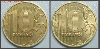 10 рублей 2015 ММД Штемпель? - новый коллаж