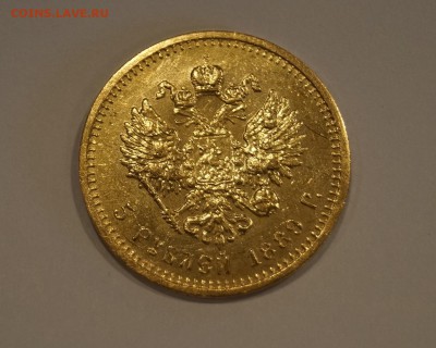 5 Рублей 1889 аг Оценка - _DSC7677.JPG