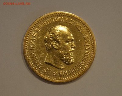 5 Рублей 1889 аг Оценка - _DSC7675.JPG