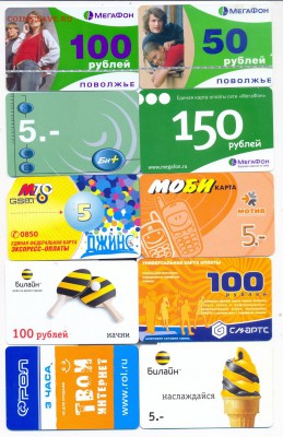 карты оплаты сотовых - карты0001