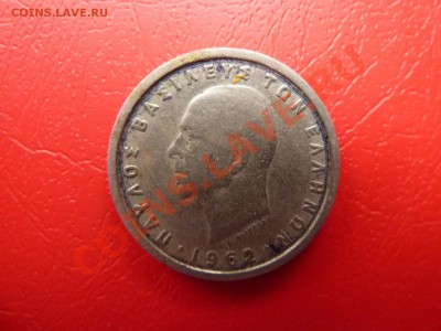 Греция -1 драхма  1962г.  до 16.04.11 	в 22-00 - MEMO0036.JPG