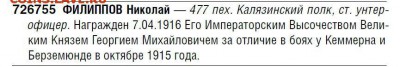 Гергиевский крест 4 ст короткий аук. 22.3.18 г в 22.10 - 5369213