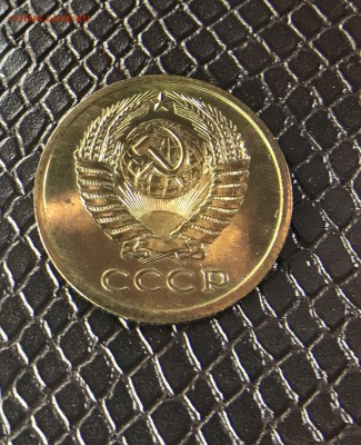 5 Копеек 1975г до 25.03.18 в 22:15 - 43C02AC8-04F2-453D-AC15-B51D249519D8
