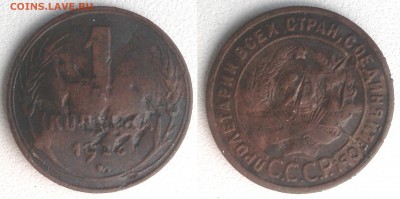 1 копейка 1925 года -  бюджетная до 27.3 в 22:15 - 25k