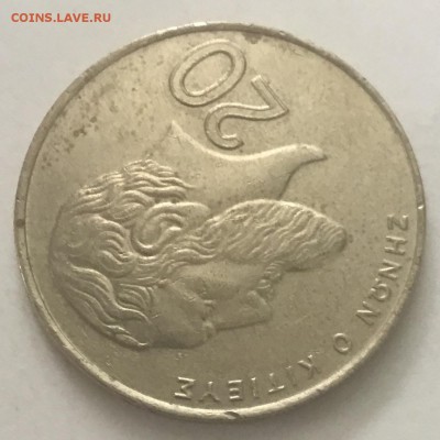 20 центов  Кипр  1994 года - 72CF6961-639B-47D1-9721-F4CD3B114FFF