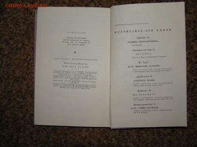 З. Фазин "Нам идти дальше" 1964г. книга про Ленина_____с 1 р - P1010130.JPG