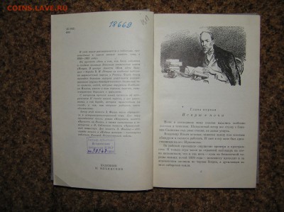 З. Фазин "Нам идти дальше" 1964г. книга про Ленина_____с 1 р - P1010129.JPG