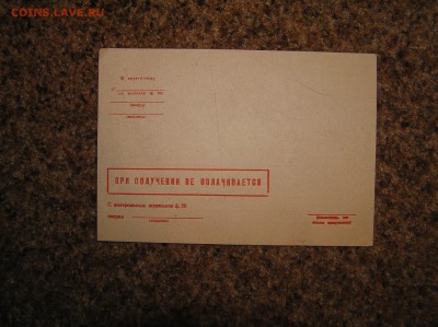 Бланк "Телеграфный перевод" чистый. советский___ ___с 1 руб - бланк.JPG