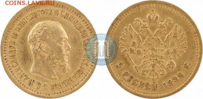 5 Рублей 1889 аг Оценка - 89б