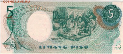 Филиппины 5 песо 1970-е до 26.03.2018 в 22.00мск (Д406) - 1-фил5п